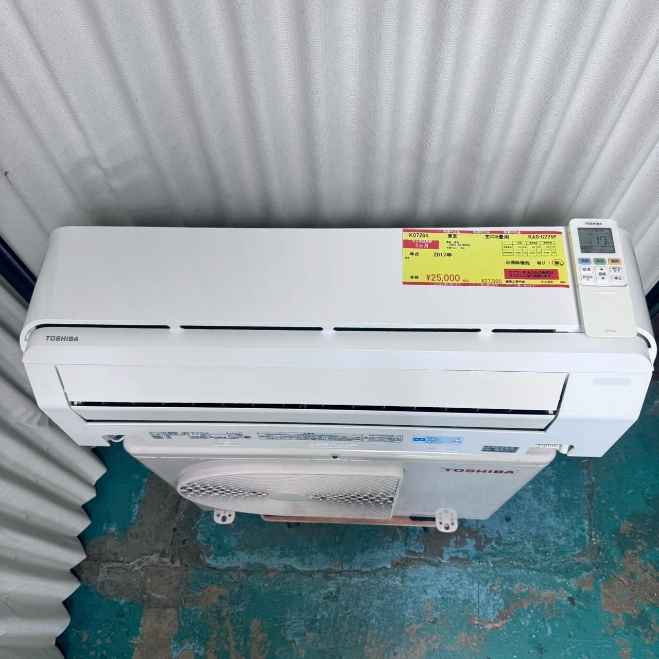 中古エアコン】K07264 東芝 2017年製 RAS-C225P 主に6畳用｜兵庫県神戸